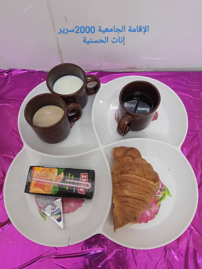 مطعم الإقامة الجامعية 2000 سرير الحسانية