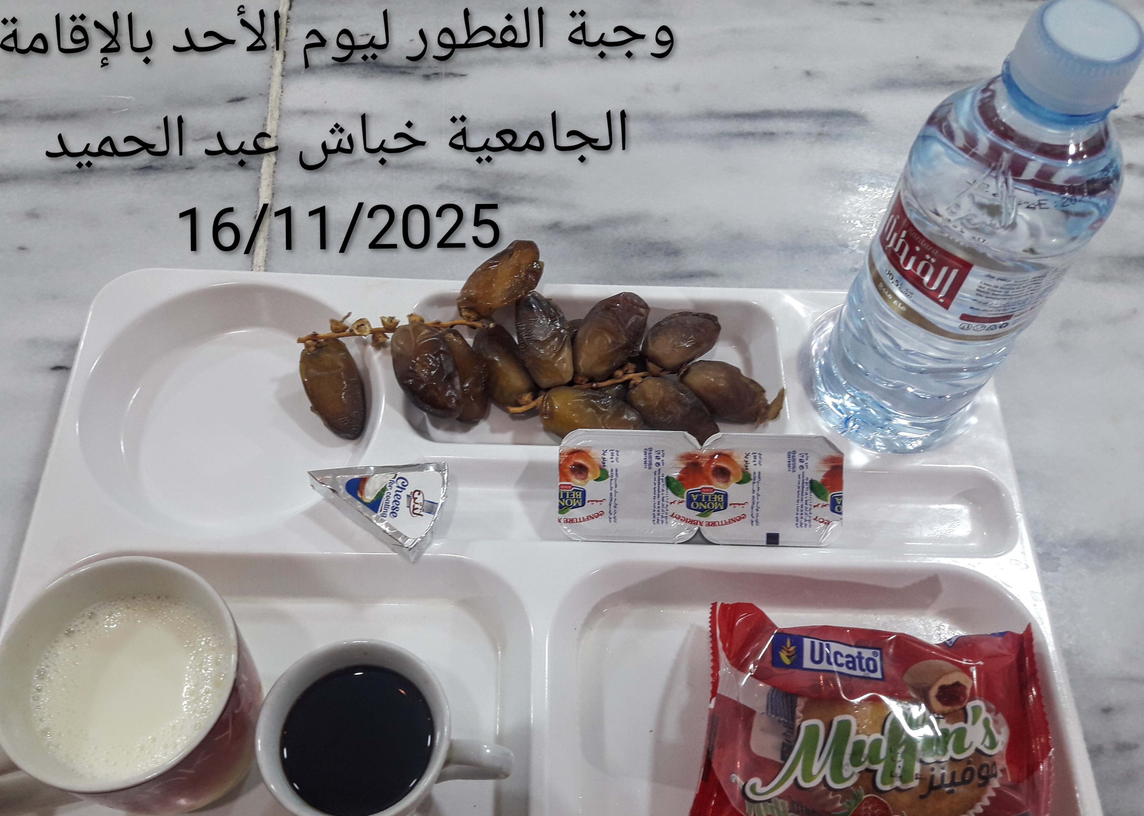 الاقامة الجامعية عبد الحميد خباش