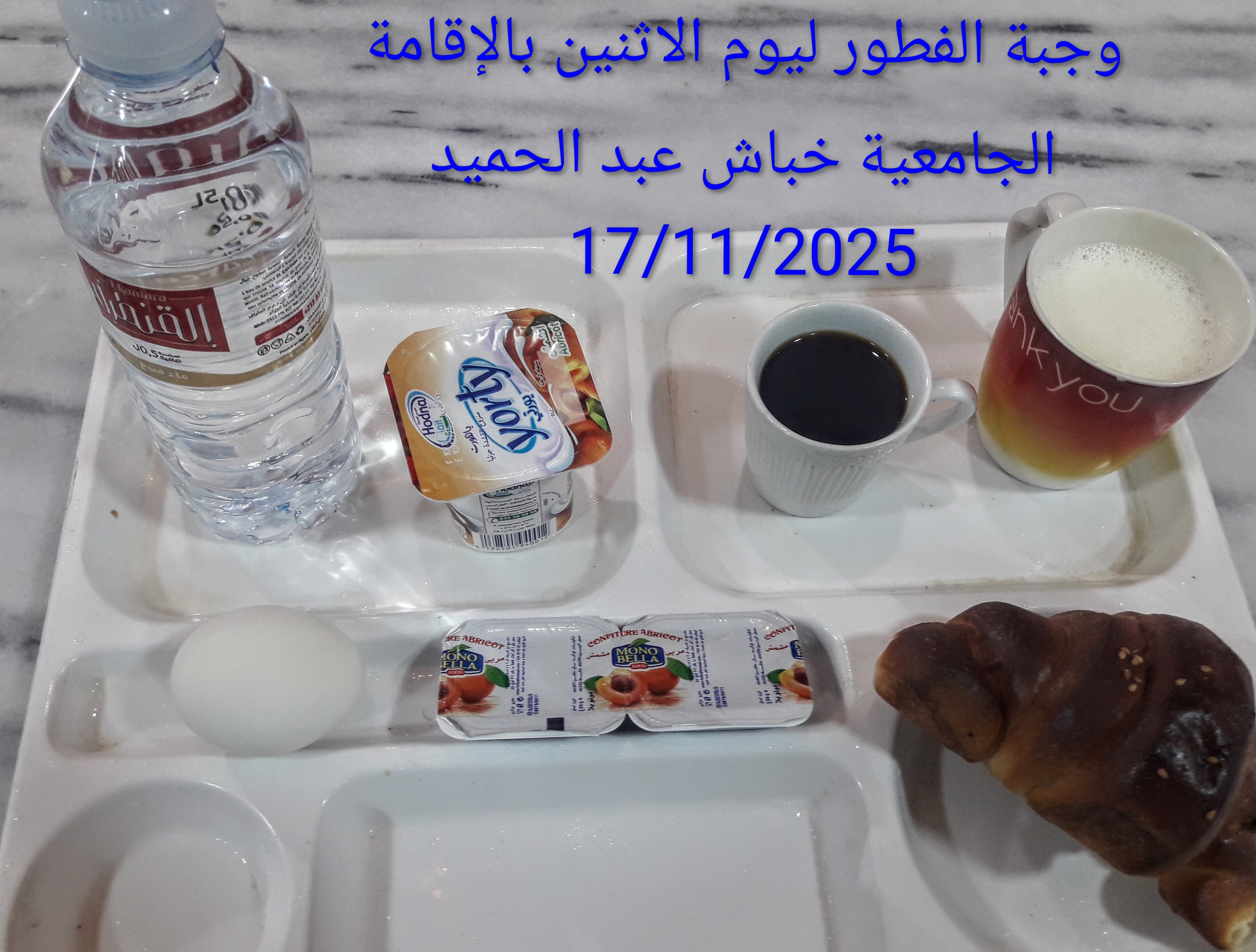 الاقامة الجامعية عبد الحميد خباش