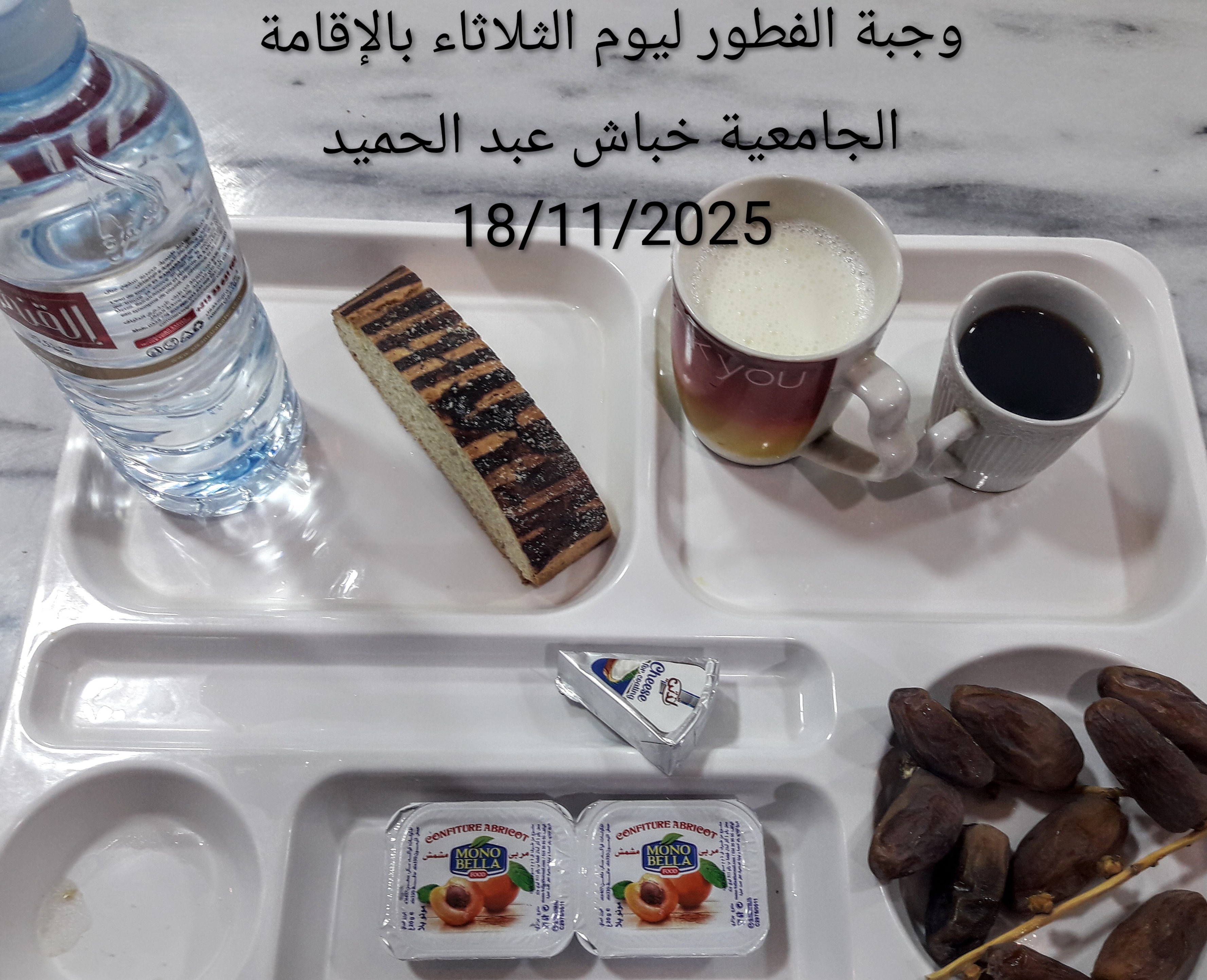 الاقامة الجامعية عبد الحميد خباش