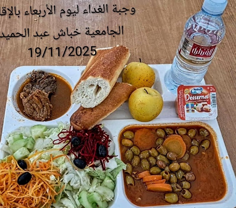 الاقامة الجامعية عبد الحميد خباش