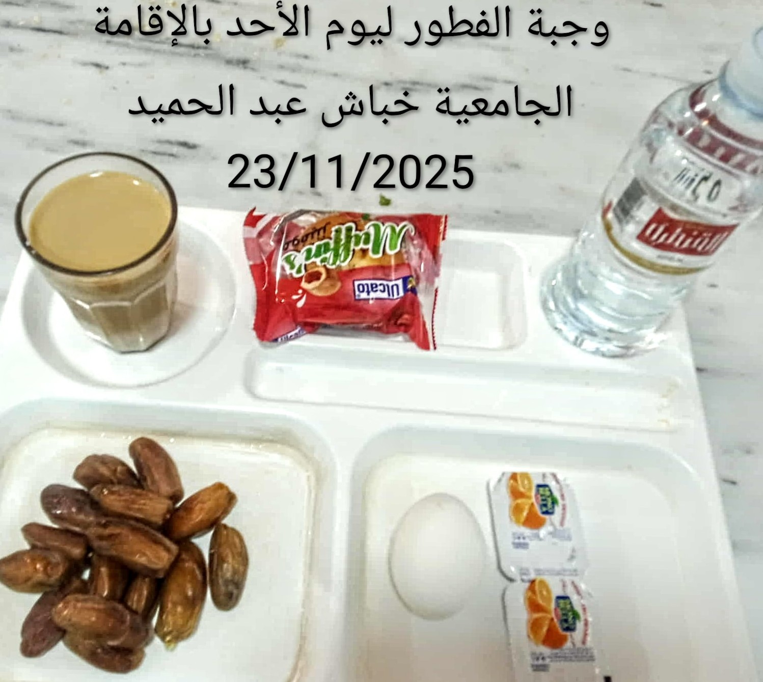 الاقامة الجامعية عبد الحميد خباش