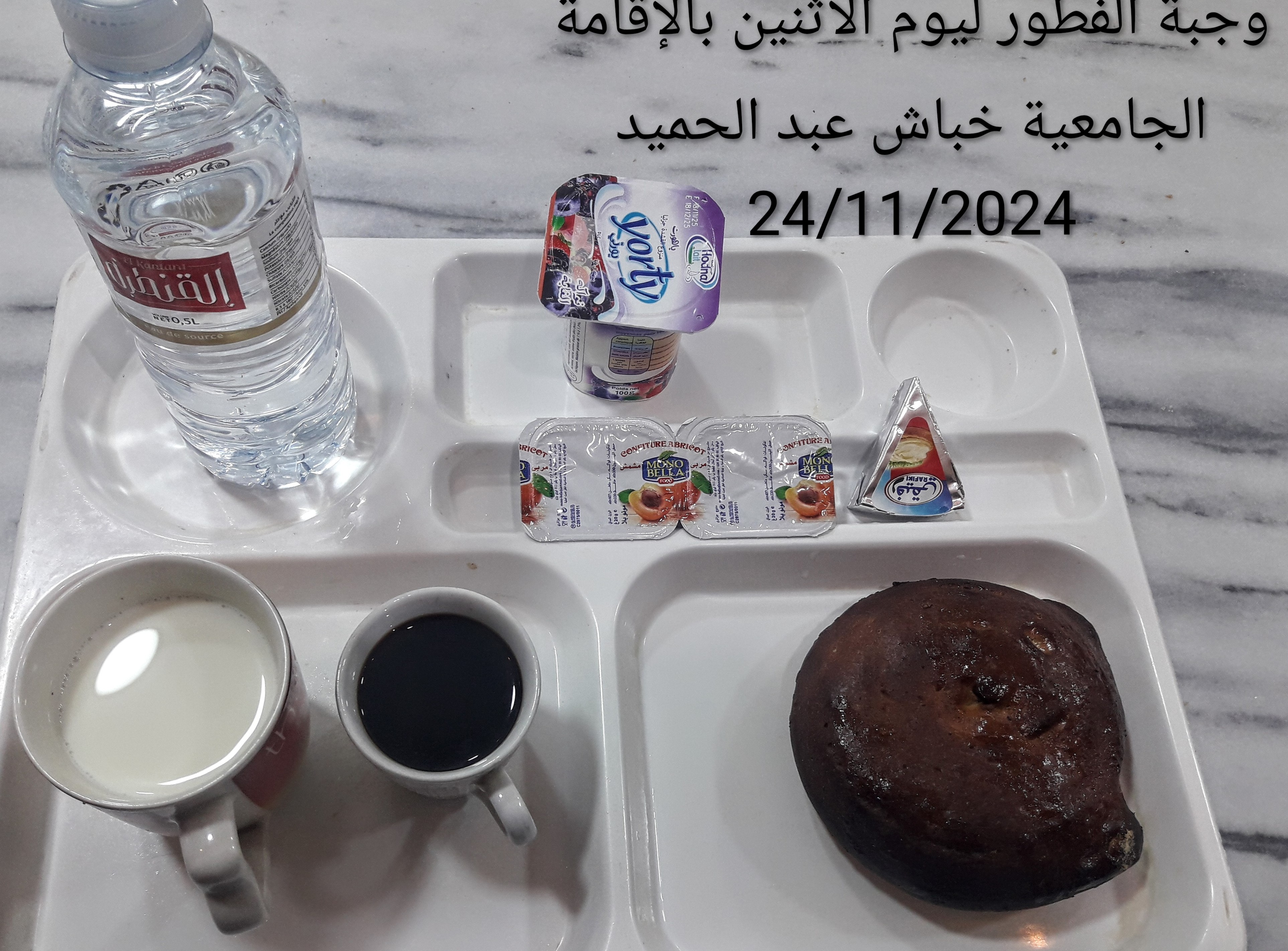 الاقامة الجامعية عبد الحميد خباش