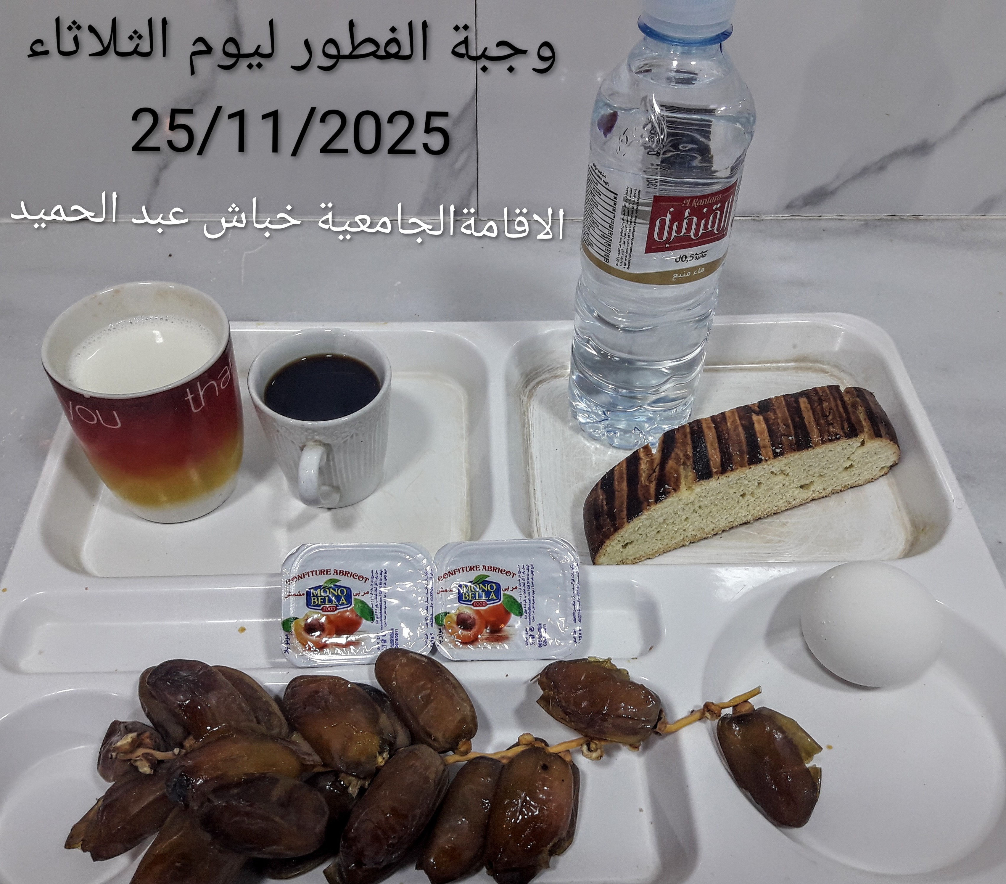الاقامة الجامعية عبد الحميد خباش
