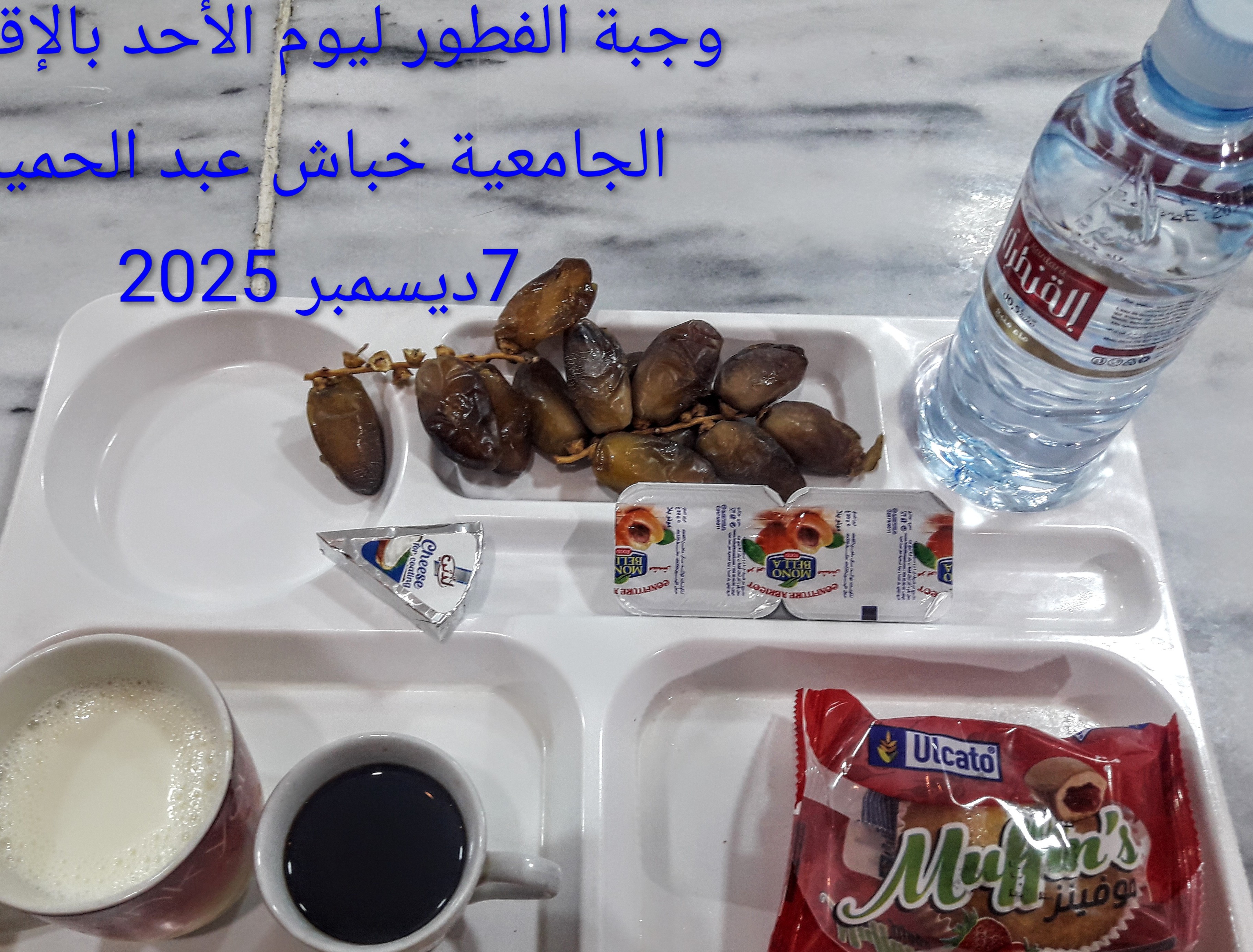 الاقامة الجامعية عبد الحميد خباش