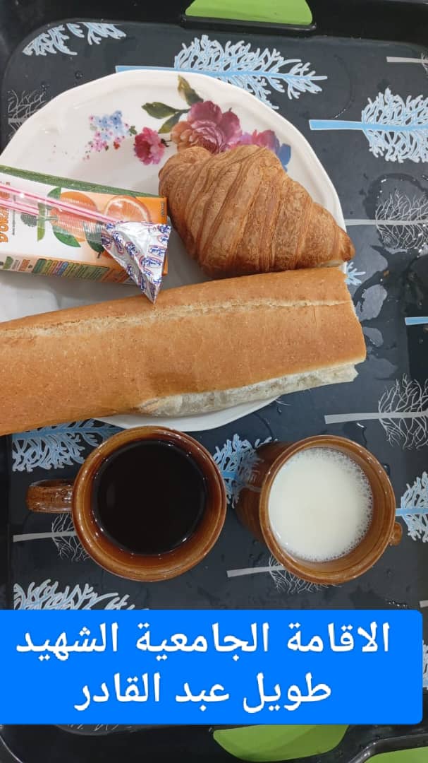 مطعم الاقامة الجامعية طويل عبد القادر 02