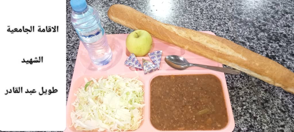 مطعم الاقامة الجامعية طويل عبد القادر 02