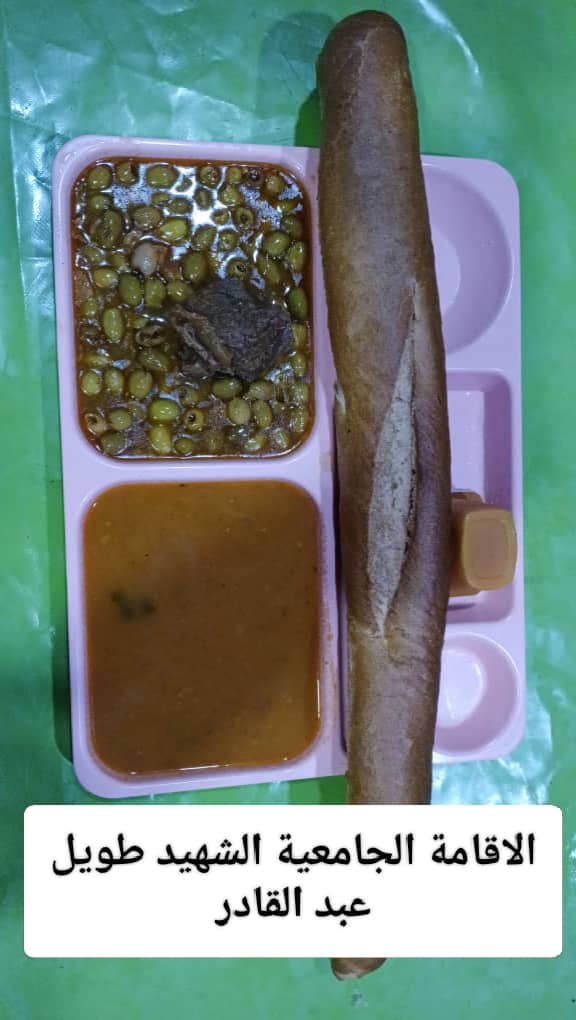 مطعم الاقامة الجامعية طويل عبد القادر 02