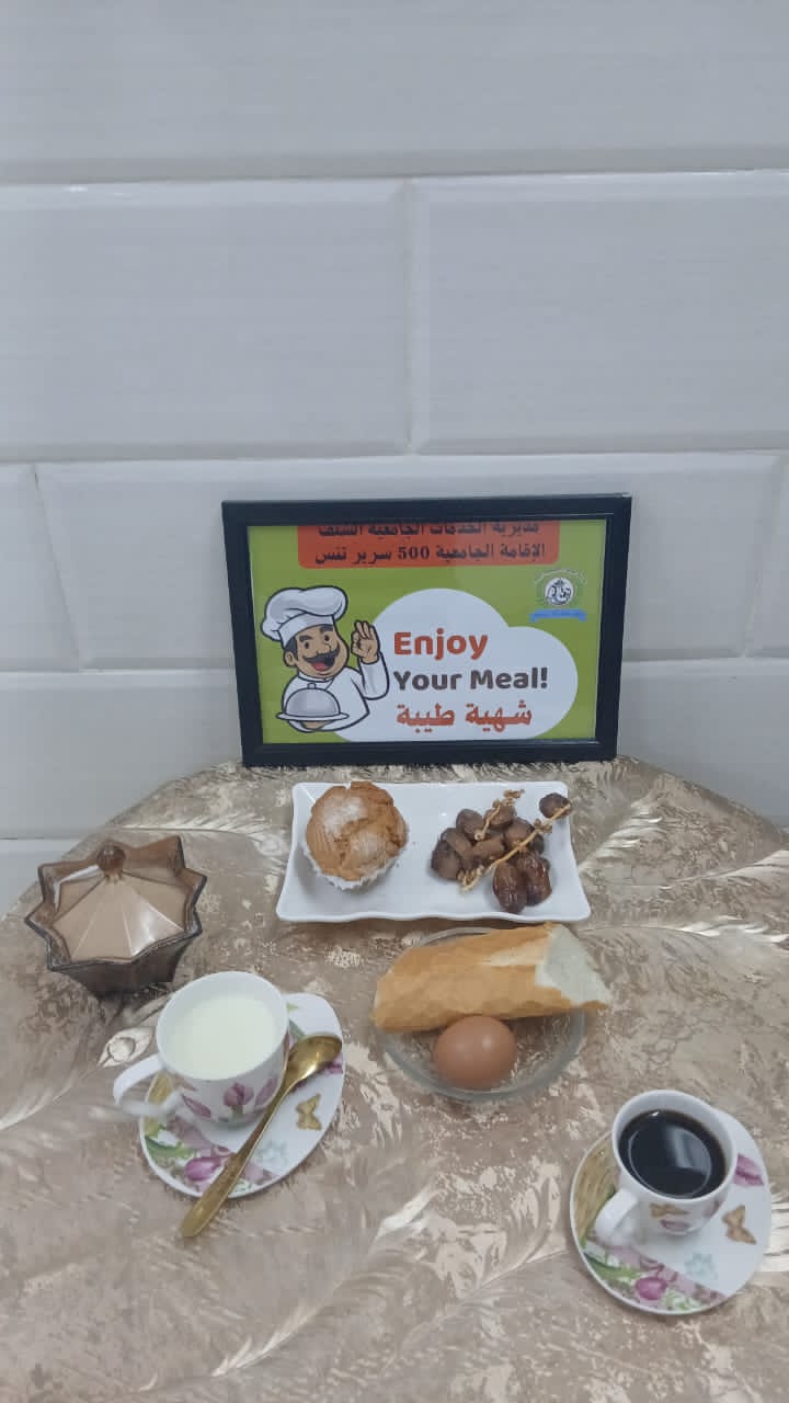 مطعم الاقامة الجامعية 500 سرير تنس