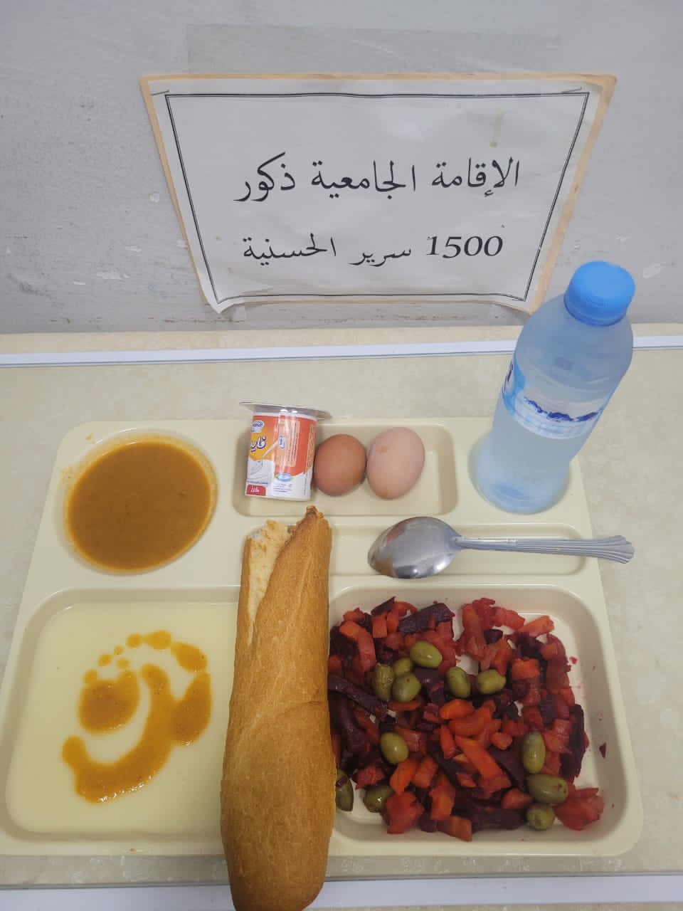 مطعم الاقامة الجامعية 1500 سرير الحسانية