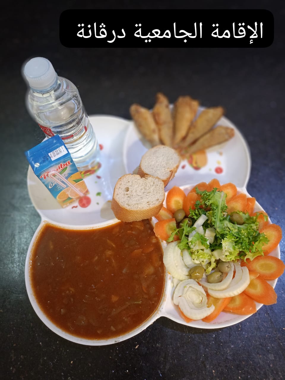 الاقامة الجامعية درقانة 