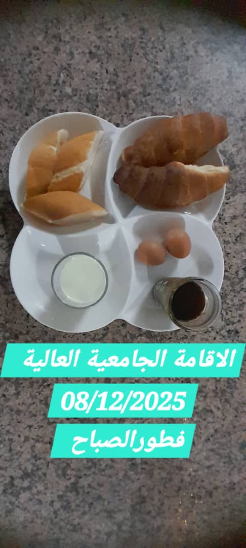 الاقامة عبد العالية 