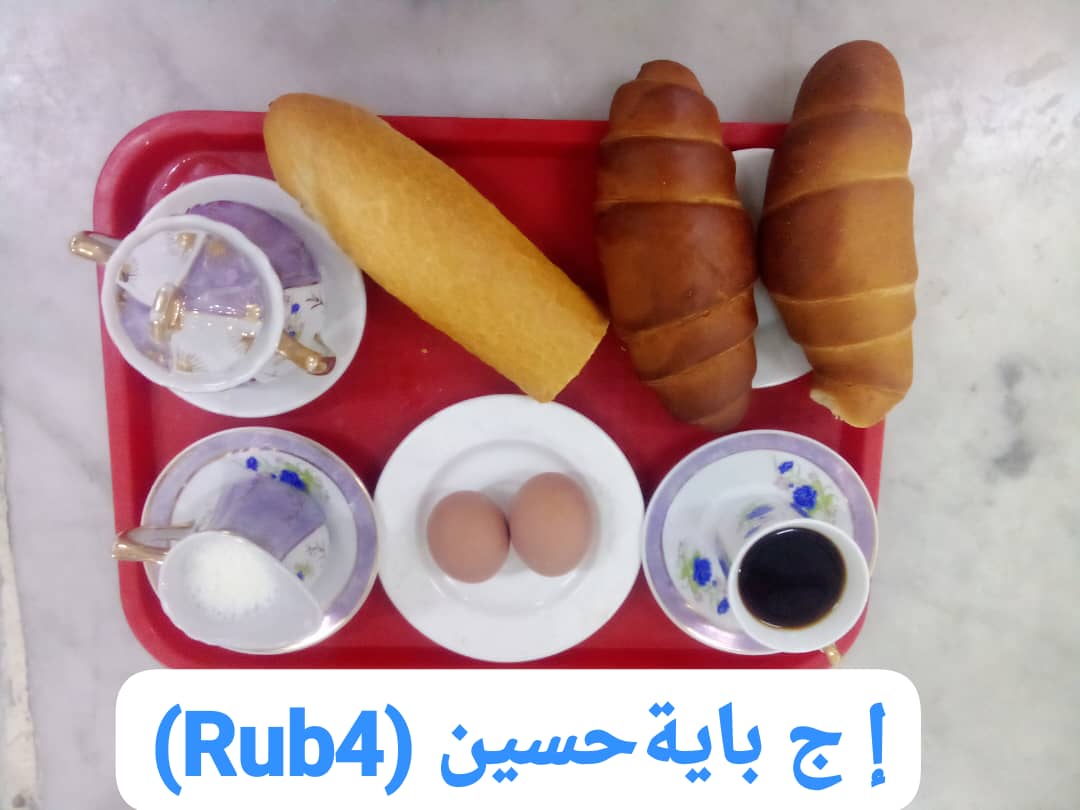 الاقامة عبد باية حسين 