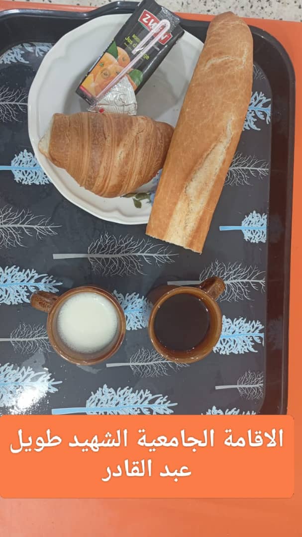 مطعم الاقامة الجامعية طويل عبد القادر 02