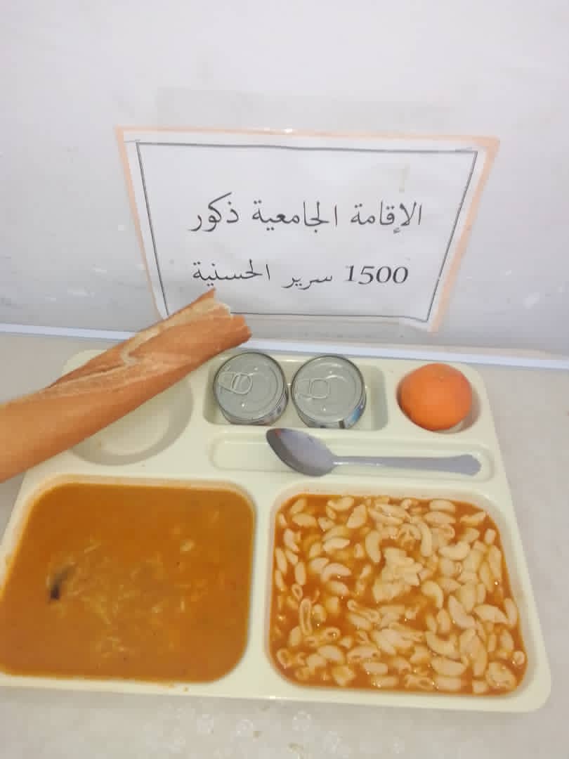 مطعم الاقامة الجامعية 1500 سرير الحسانية