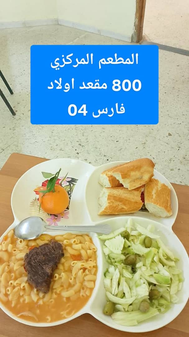 مطعم المركزي 800 مقعد اولاد فارس