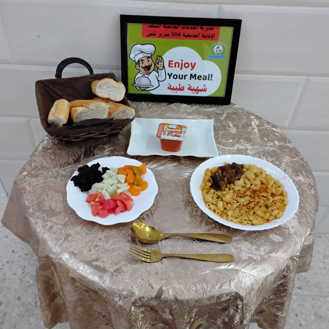 مطعم الاقامة الجامعية 500 سرير تنس