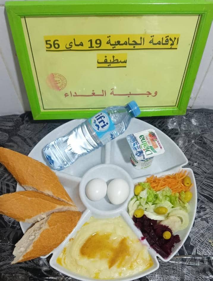 الاقامة الجامعية 19ماي 1956 سطيف 