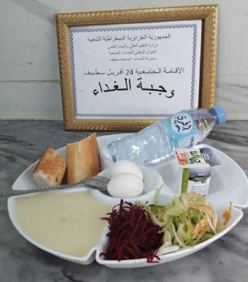 الاقامة الجامعية 24 أفريل1968 سطيف 