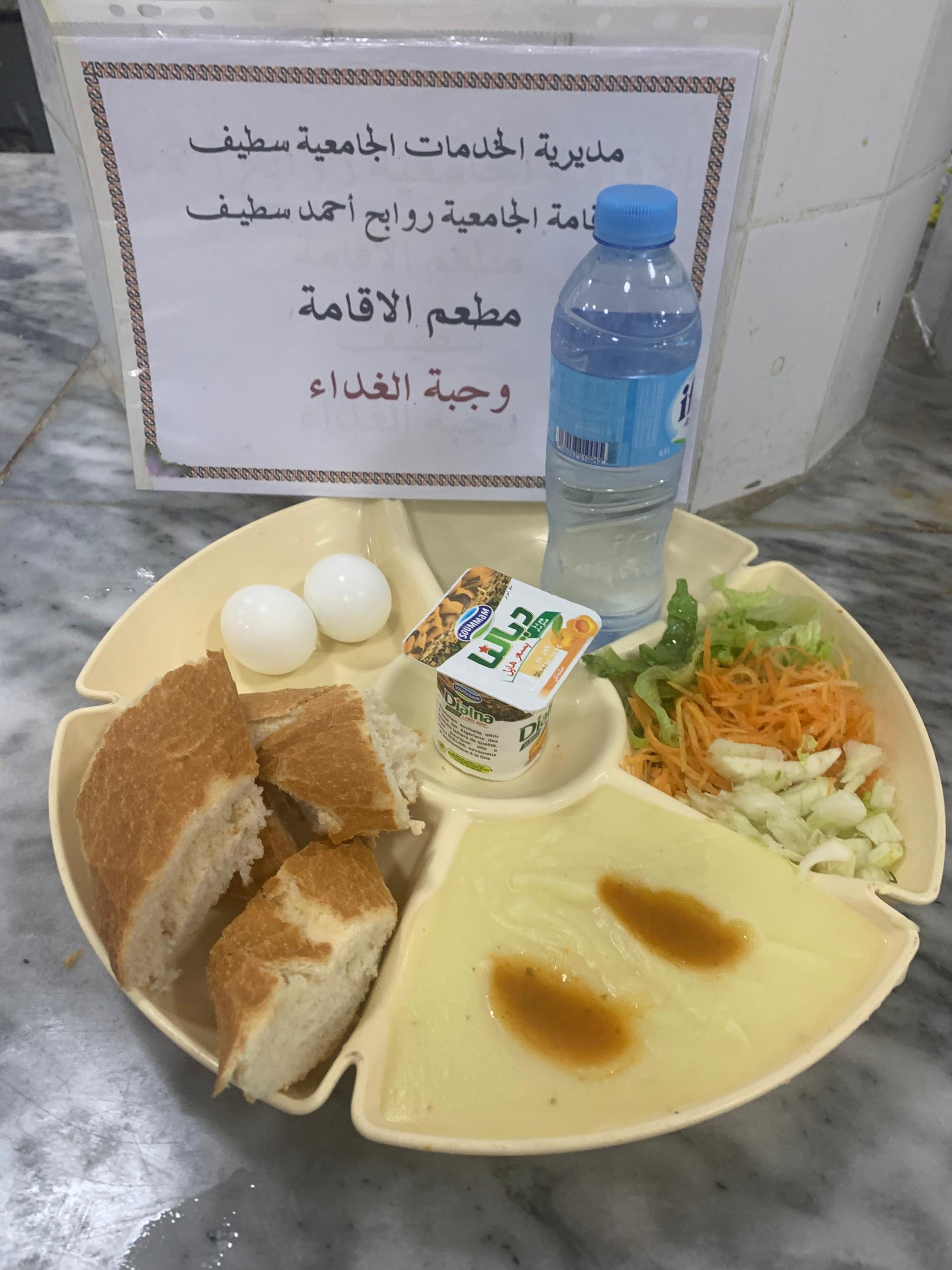 الاقامة الجامعية روابح احمد سطيف 