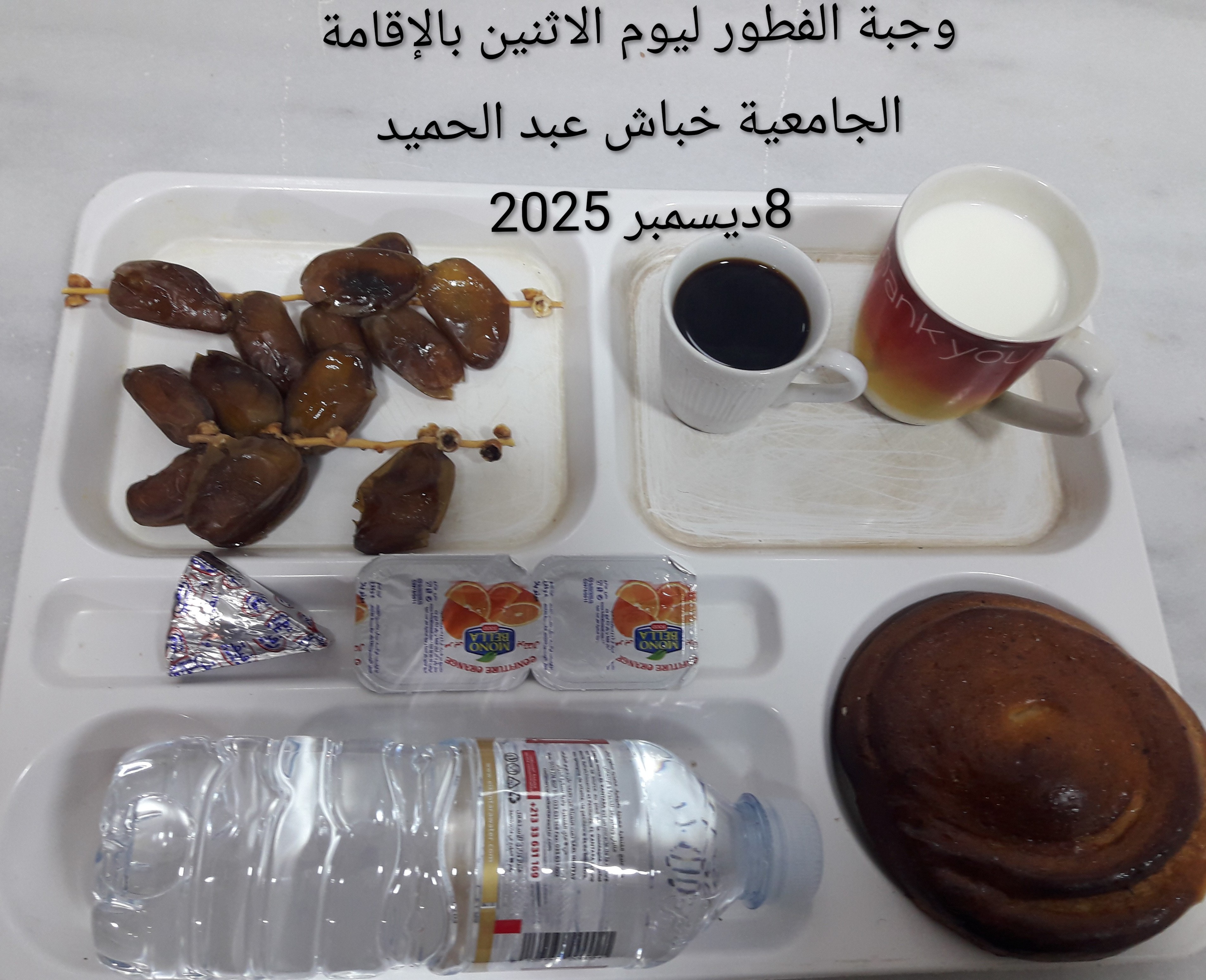 الاقامة الجامعية عبد الحميد خباش