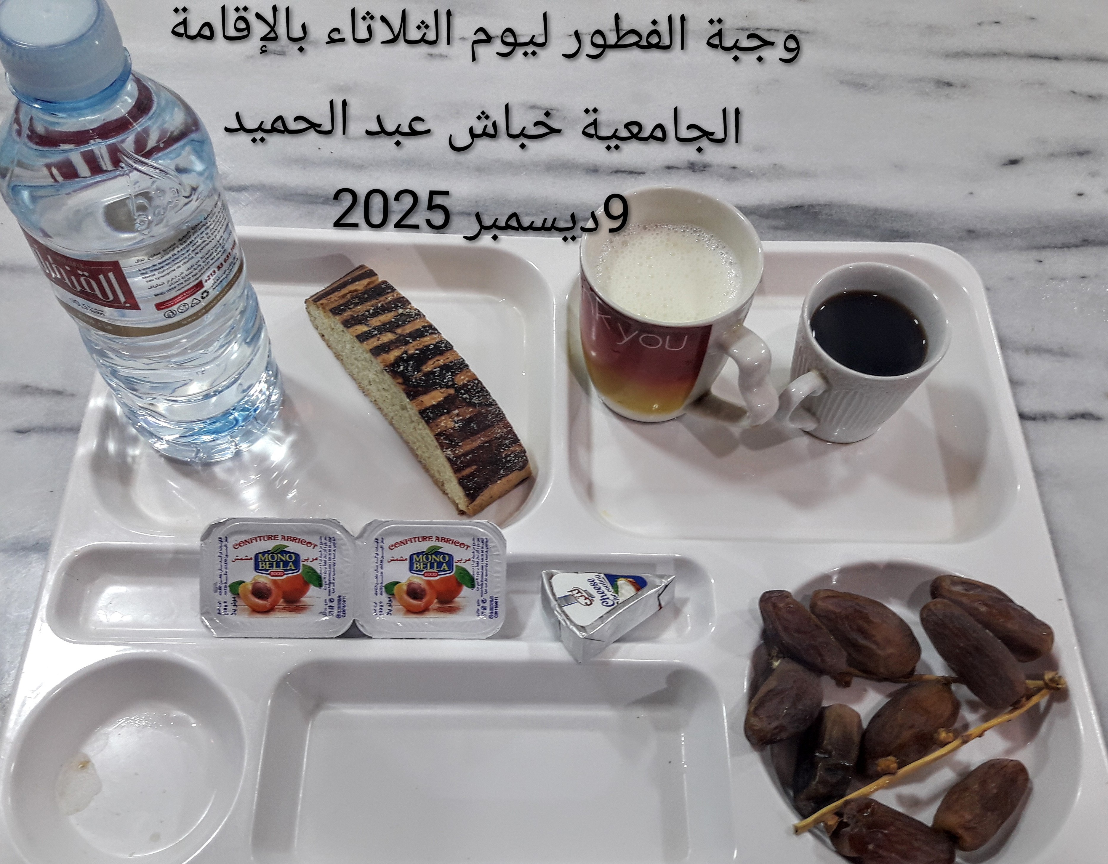 الاقامة الجامعية عبد الحميد خباش