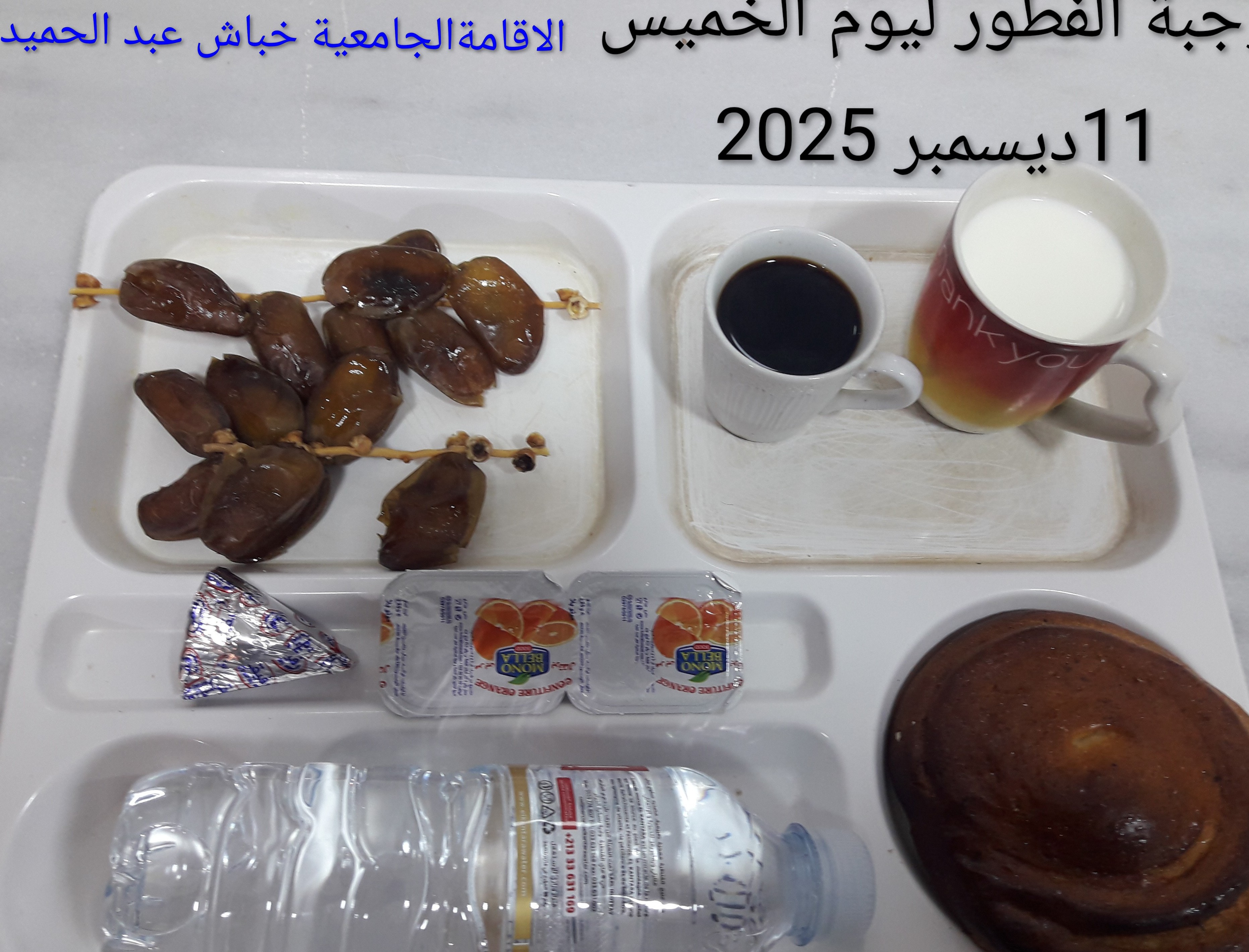 الاقامة الجامعية عبد الحميد خباش