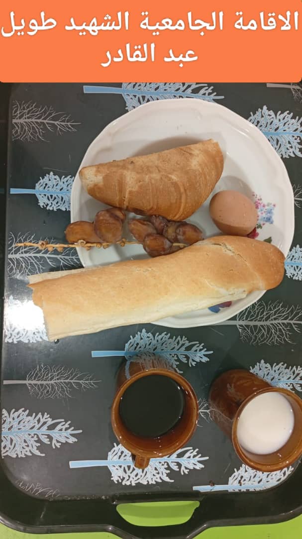 مطعم الاقامة الجامعية طويل عبد القادر 02