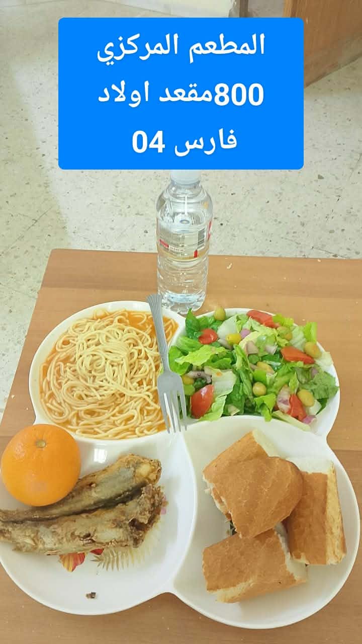 مطعم المركزي 800 مقعد اولاد فارس