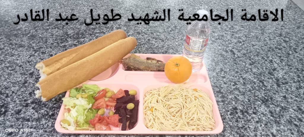 مطعم الاقامة الجامعية طويل عبد القادر 02