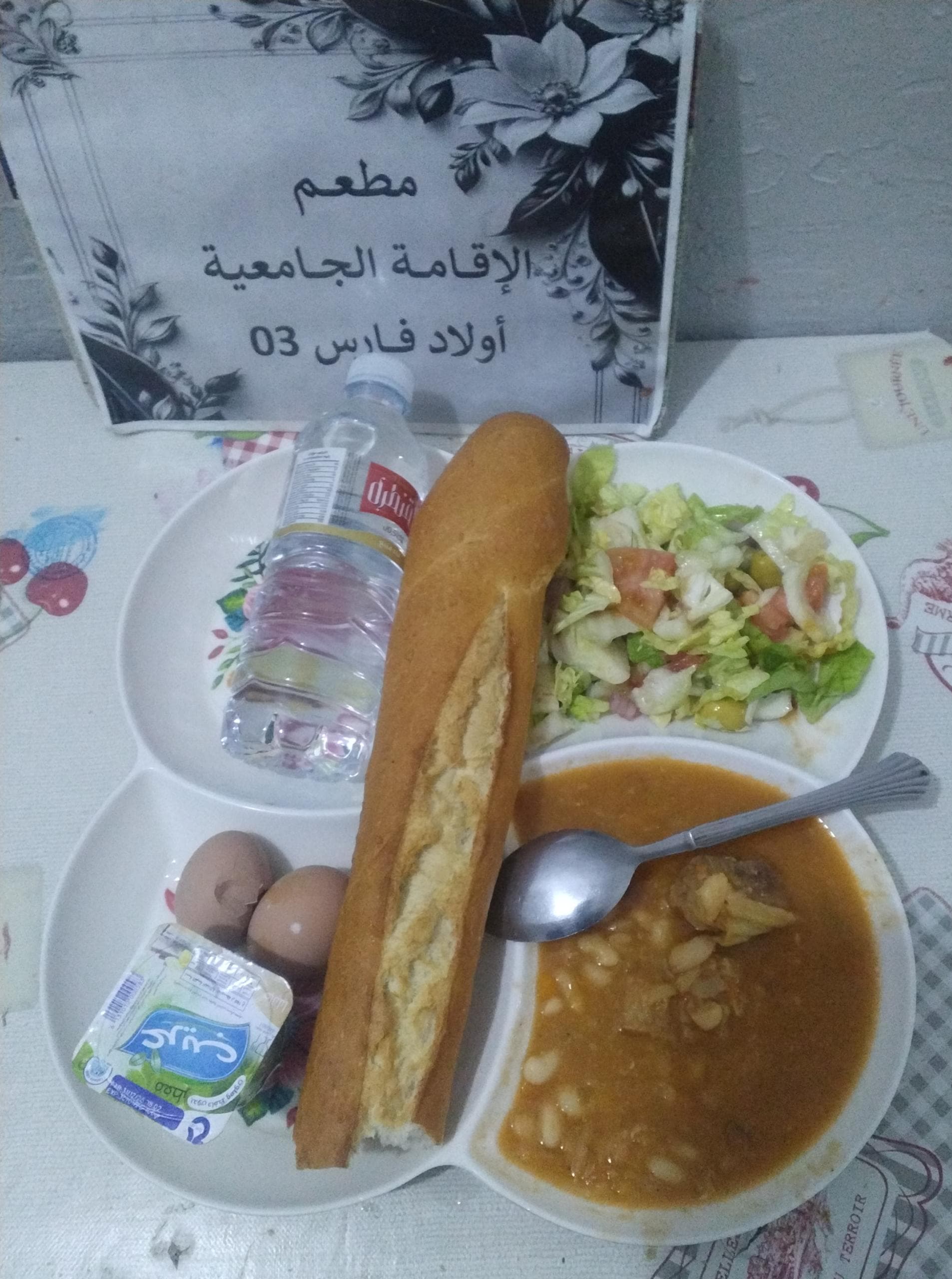 مطعم الاقامة الجامعية اولاد فارس 03