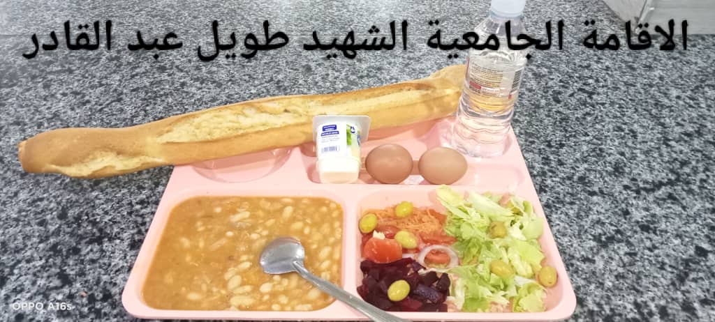 مطعم الاقامة الجامعية طويل عبد القادر 02