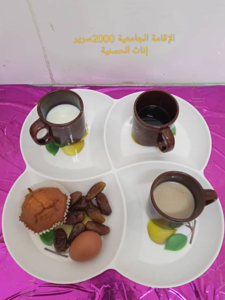 مطعم الإقامة الجامعية 2000 سرير الحسانية