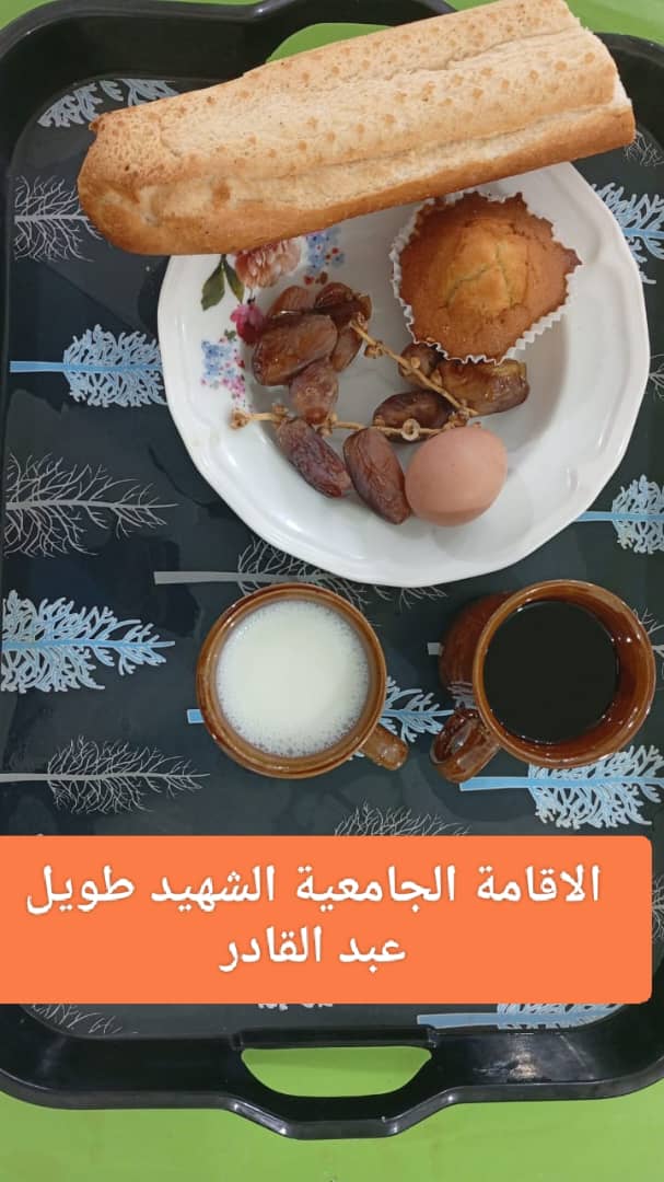 مطعم الاقامة الجامعية طويل عبد القادر 02