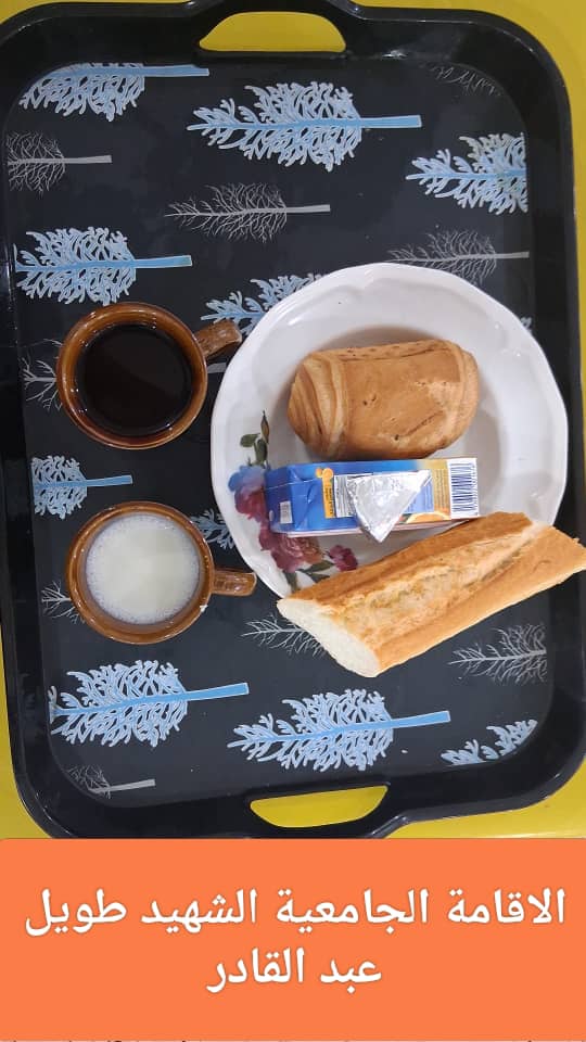 مطعم الاقامة الجامعية طويل عبد القادر 02