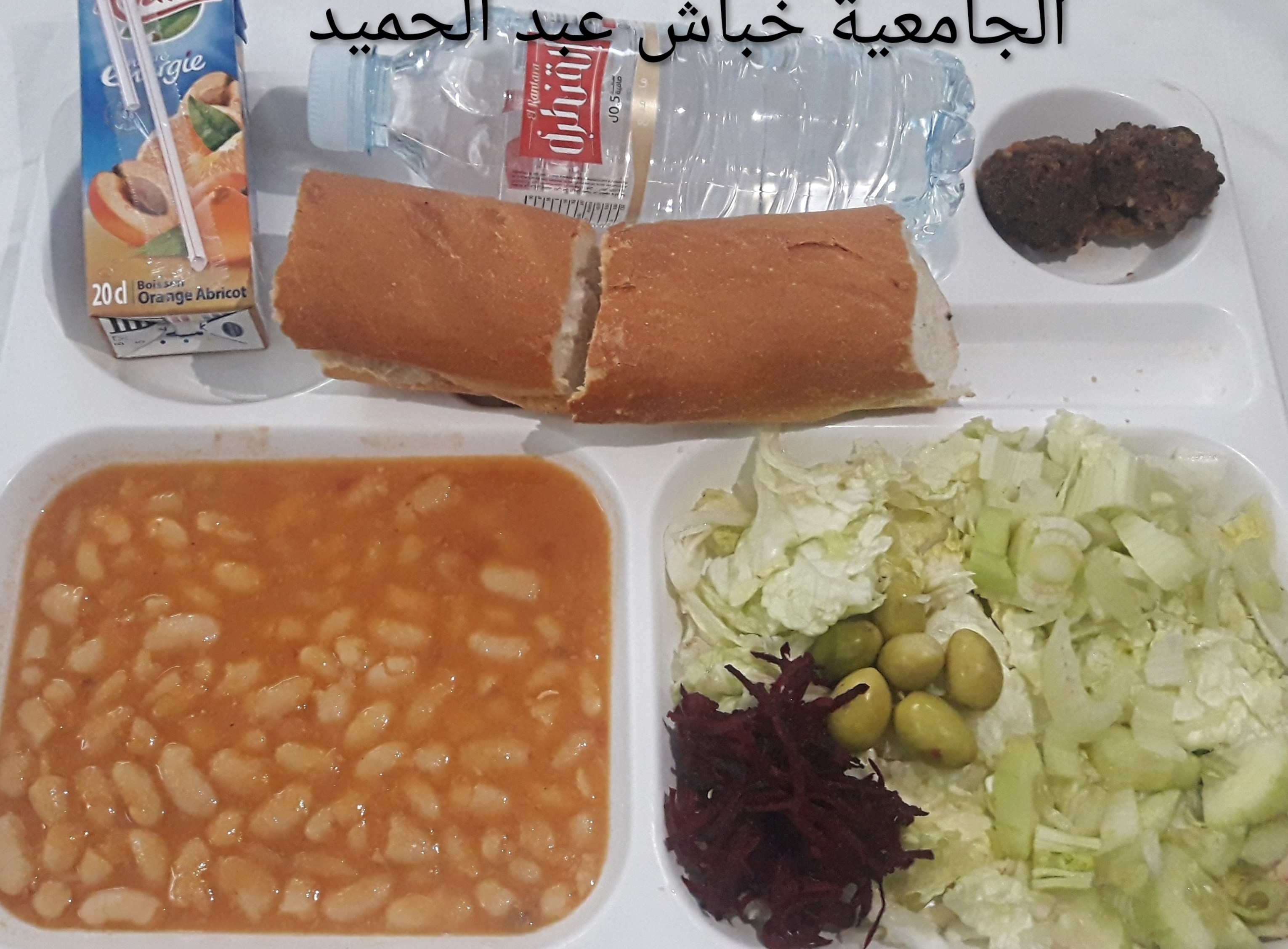 الاقامة الجامعية عبد الحميد خباش