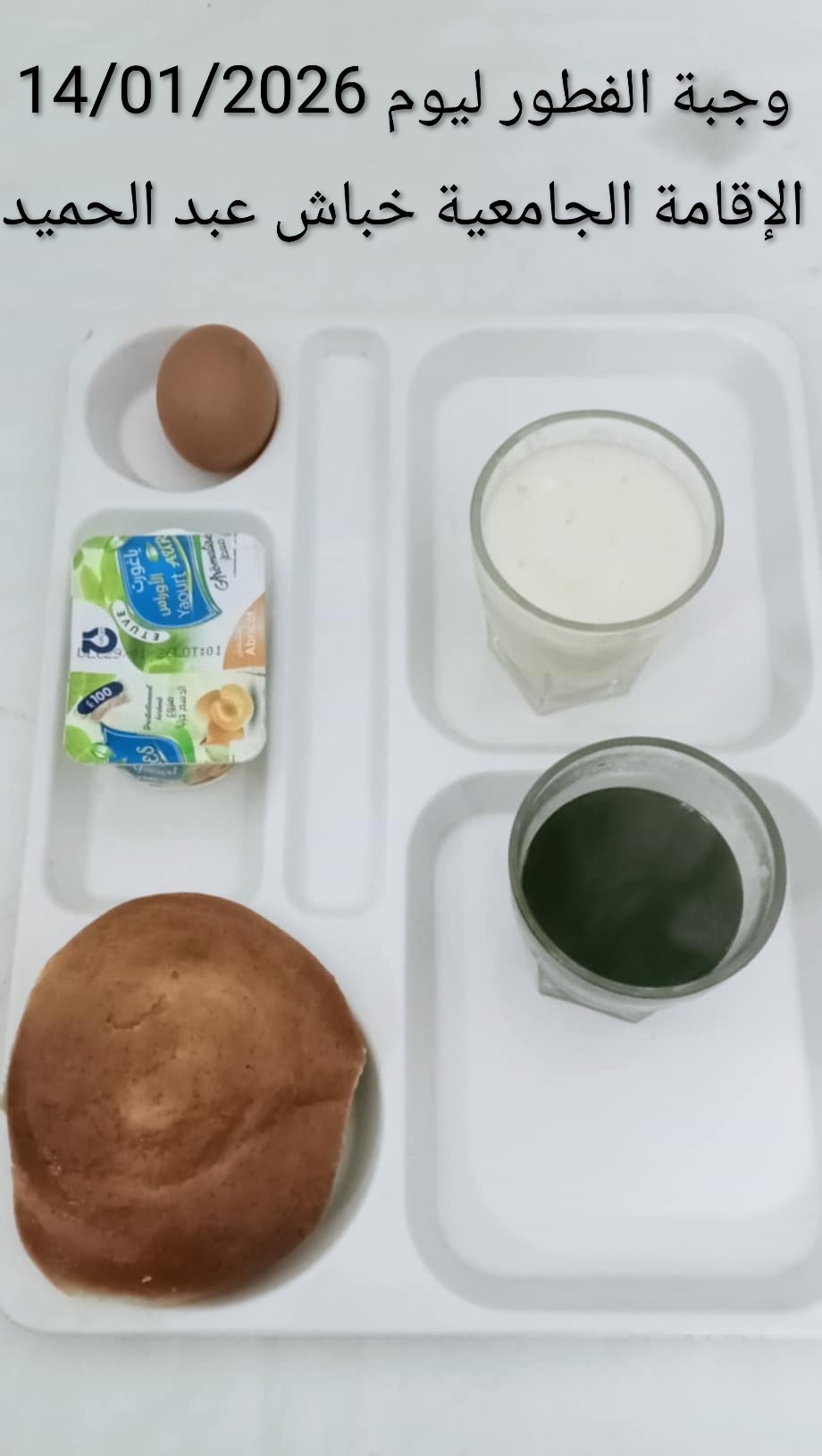 الاقامة الجامعية عبد الحميد خباش