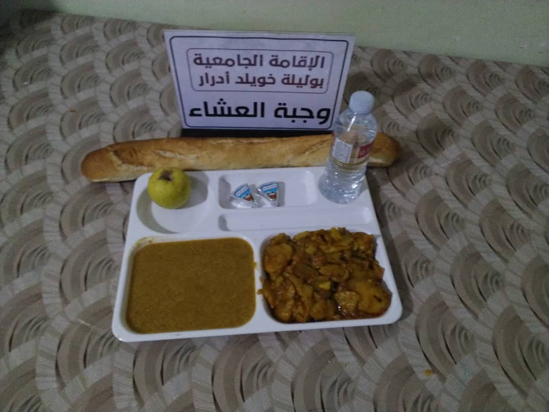 الاقامة الجامعية بوليلة خويلد