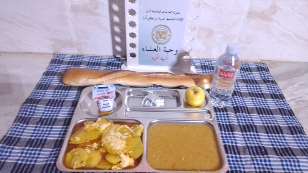 الاقامة الجامعية حسيبة بن بوعلي