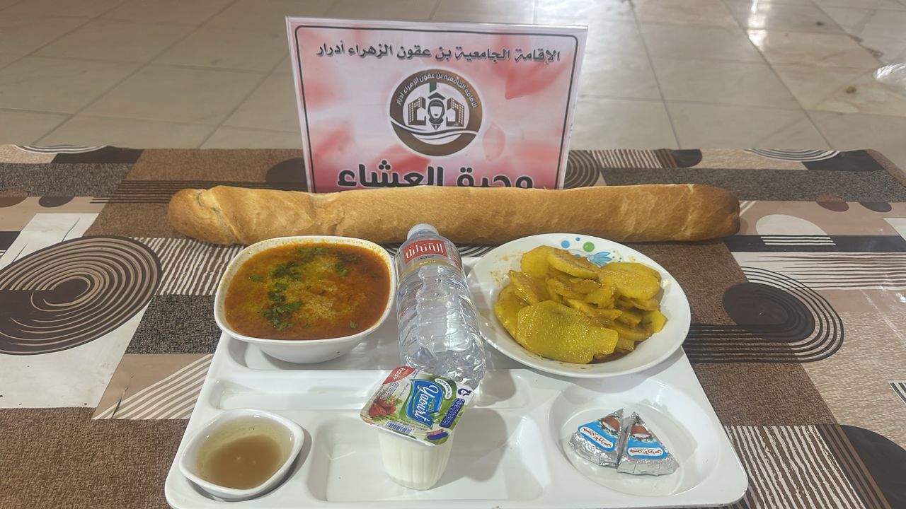 الاقامة الجامعية بن عقون الزهراء