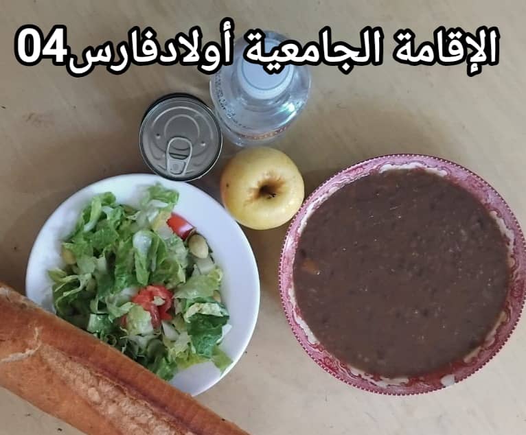 مطعم الاقامة الجامعية اولاد فارس 04