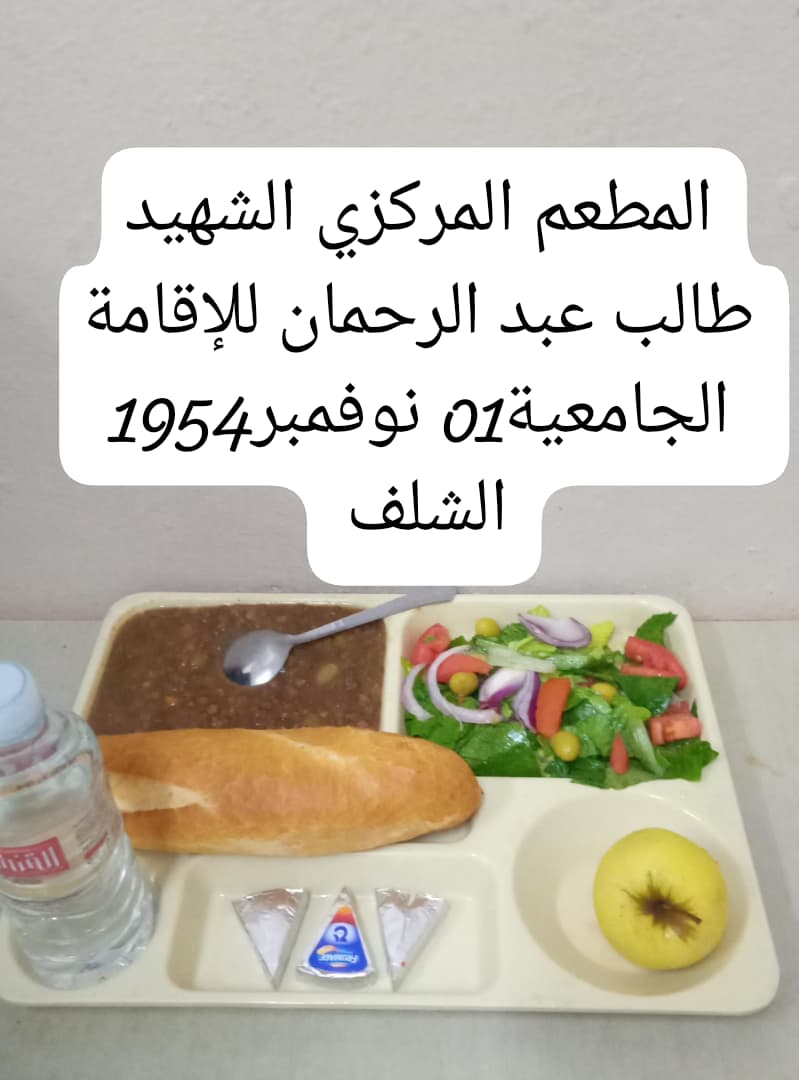 مطعم مركزي طالب عبد الرحمان وسط المدينة