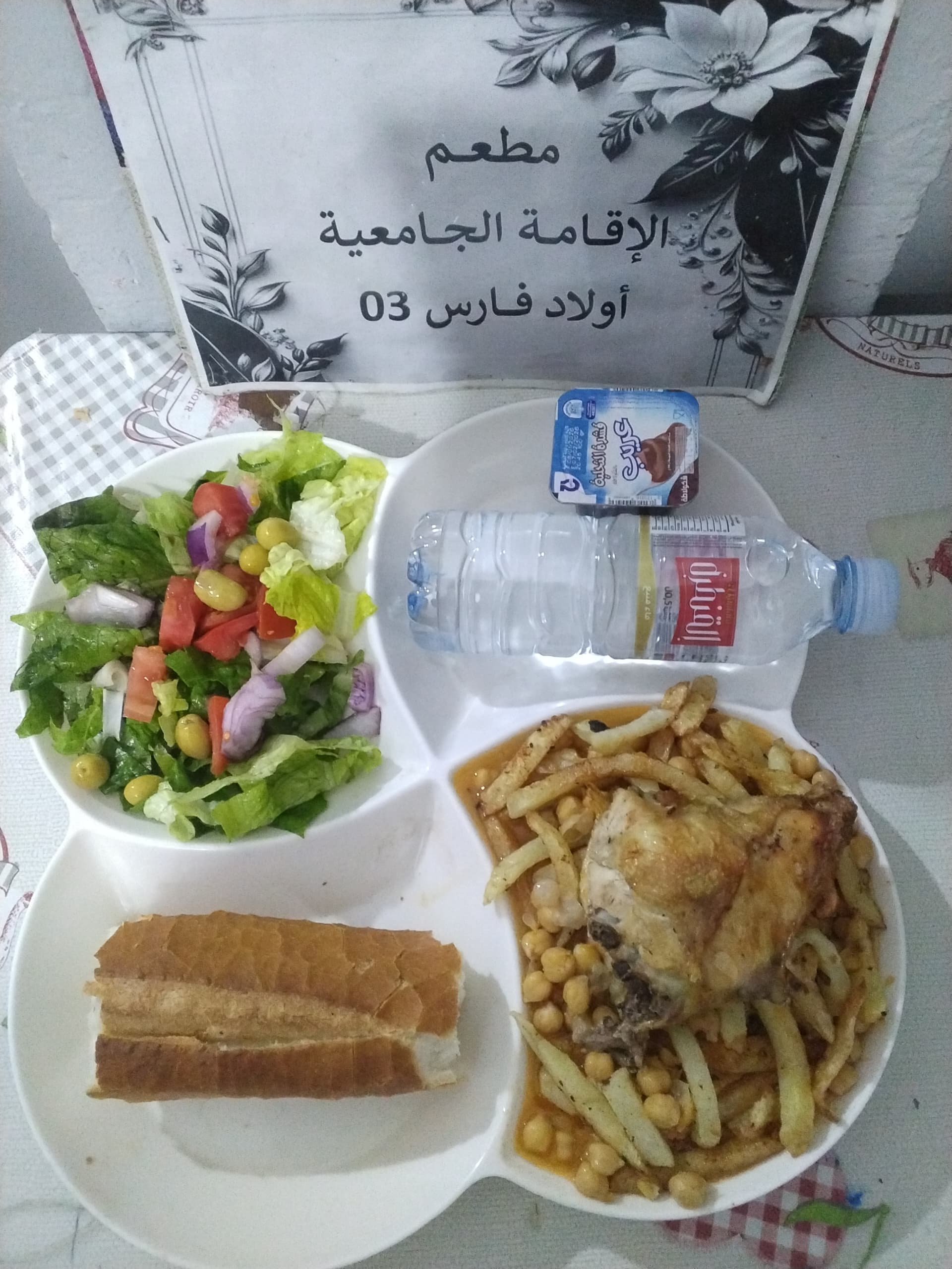 مطعم الاقامة الجامعية اولاد فارس 03