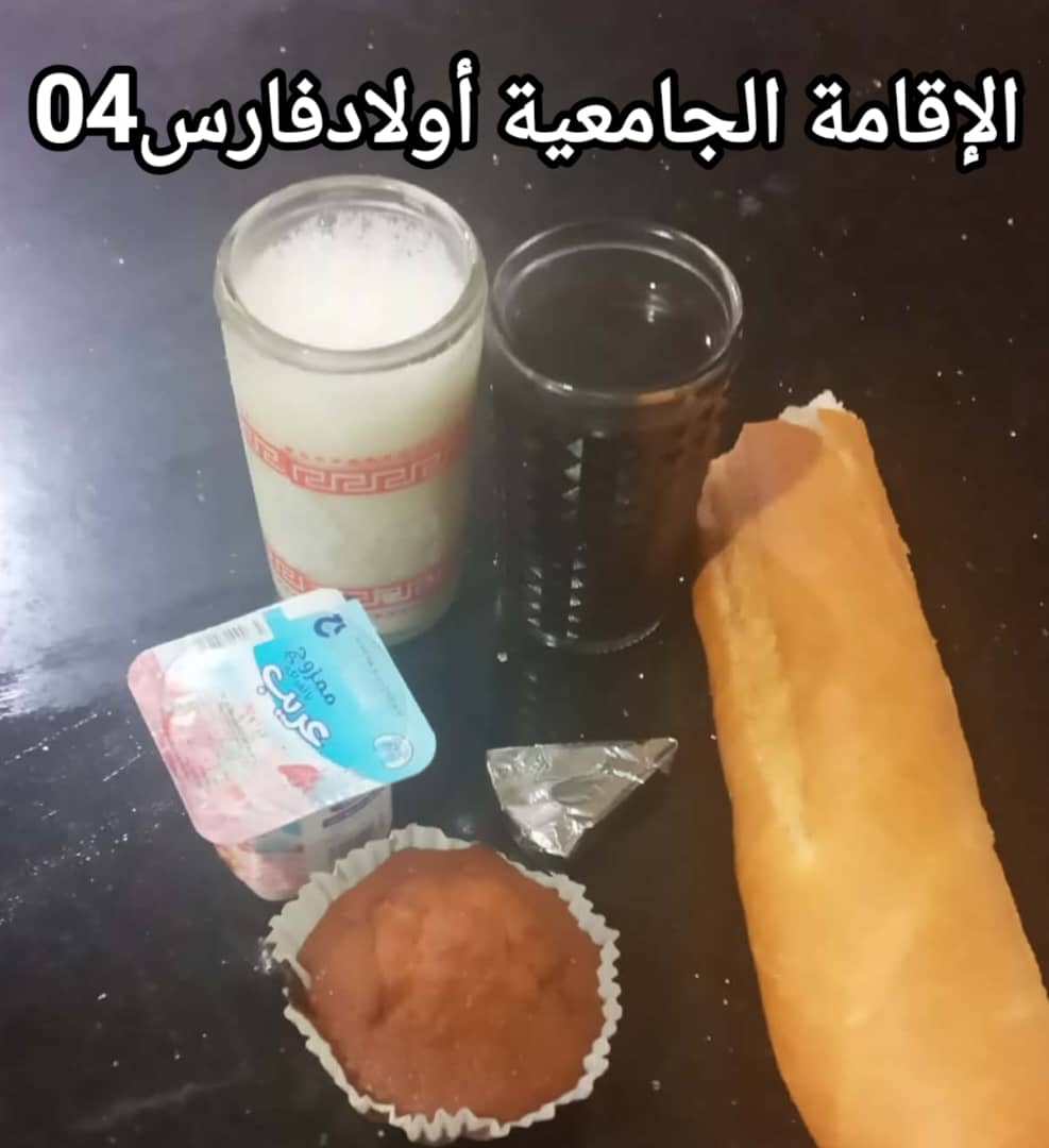 مطعم الاقامة الجامعية اولاد فارس 04