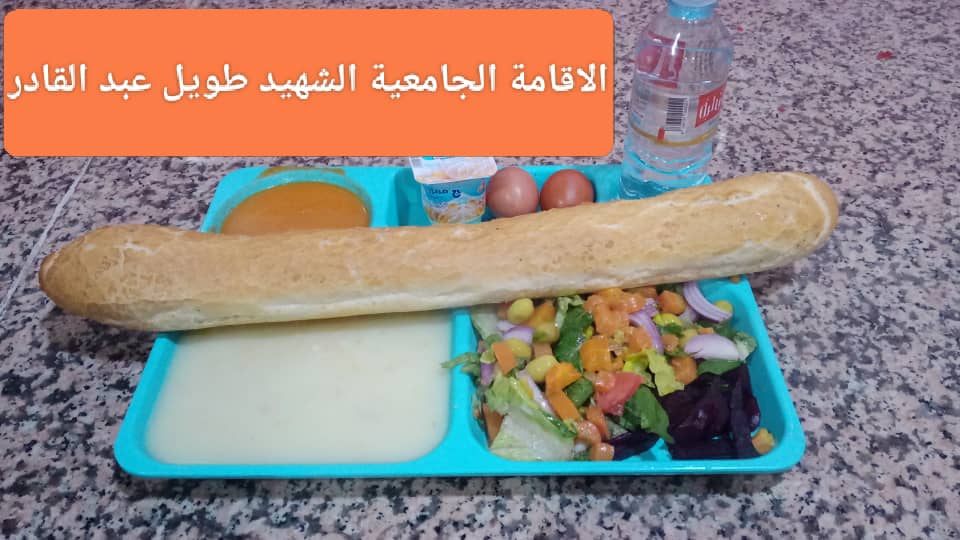 مطعم الاقامة الجامعية طويل عبد القادر 02