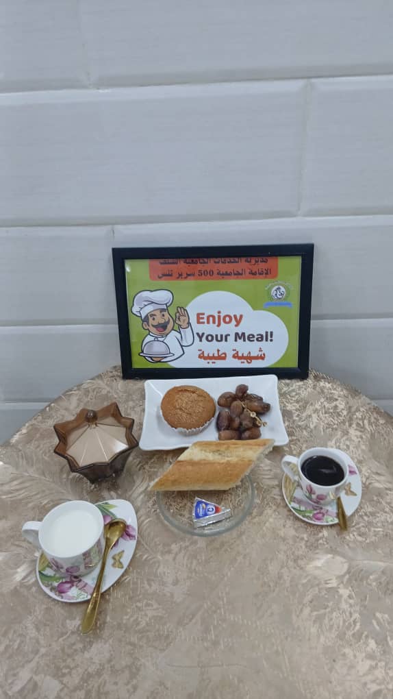 مطعم القامة الجامعية 500سرير تنس