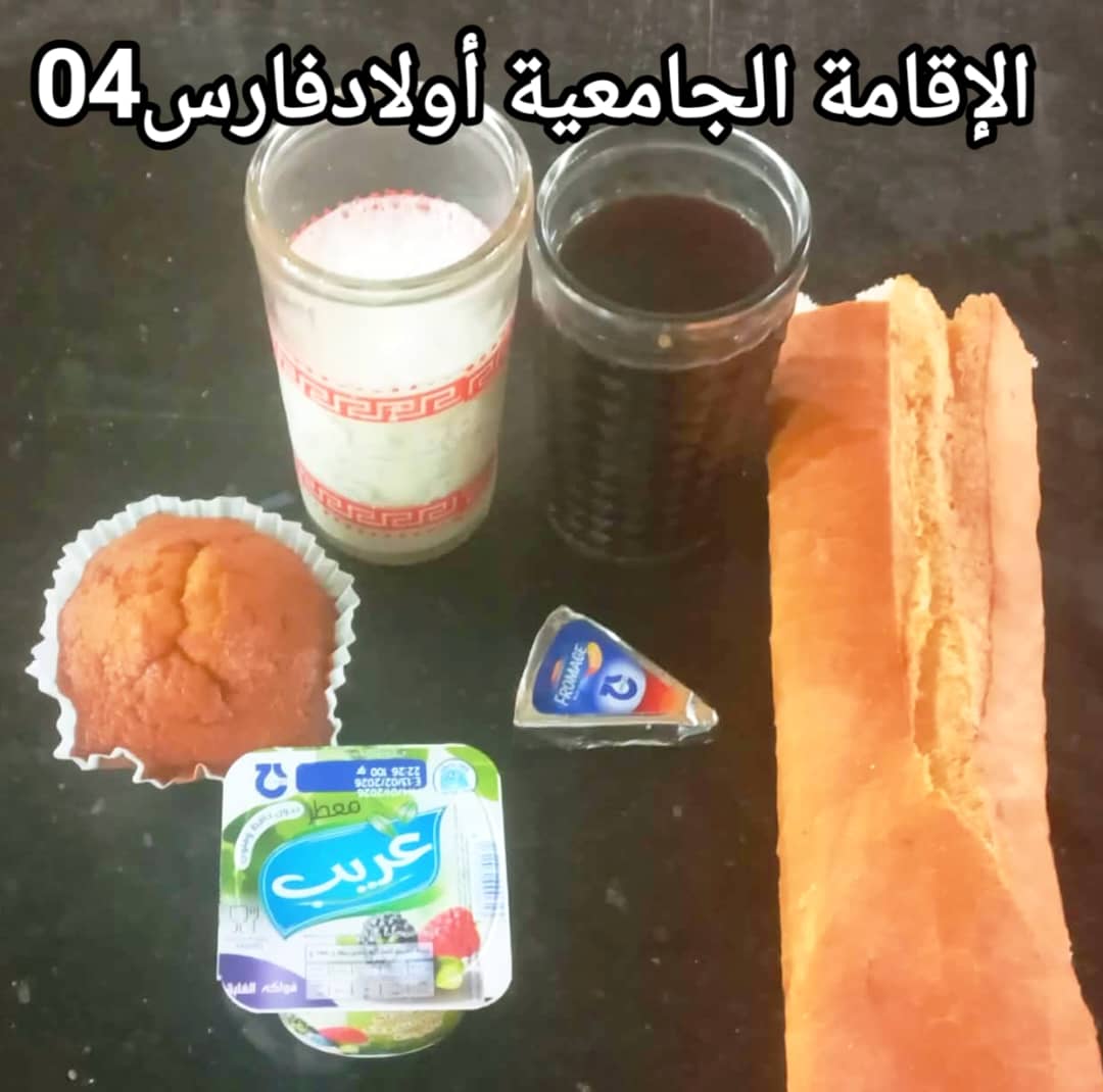 مطعم الاقامة الجامعية اولاد فارس 04