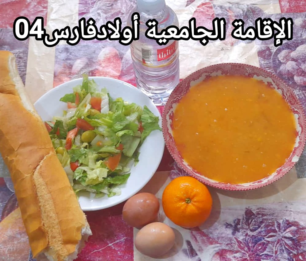 مطعم الاقامة الجامعية اولاد فارس 04