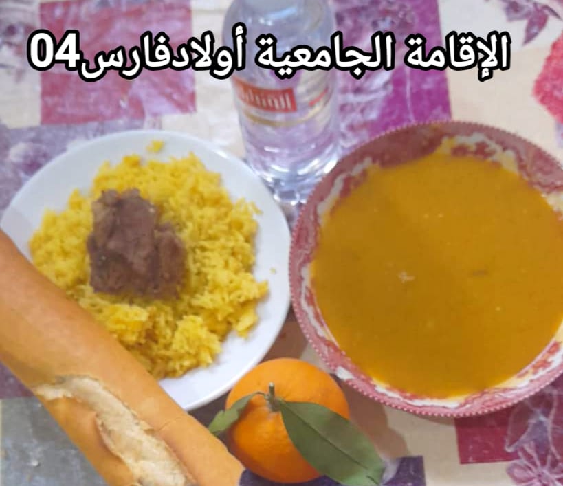 مطعم الاقامة الجامعية اولاد فارس 04