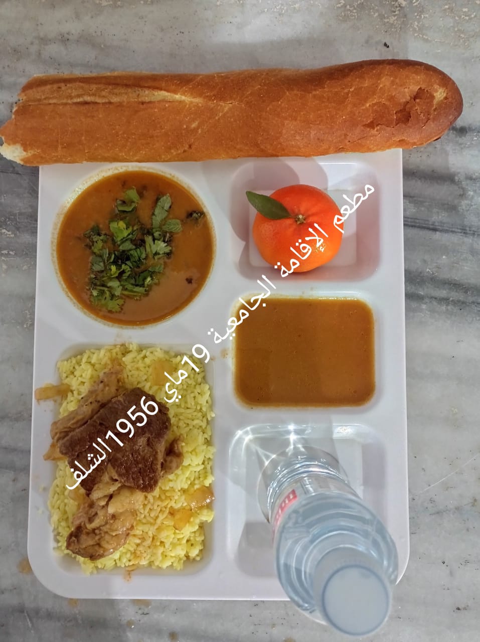 مطعم الاقامة الجامعية 19 ماي 1956